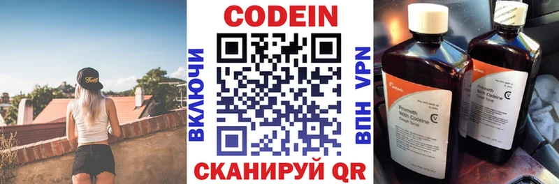 Кодеин напиток Lean (лин)  Купить закладки  Кизел 