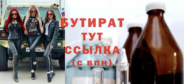бутират Вязники