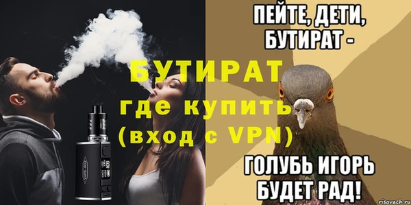 бутират Вязники