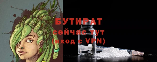 бутират Вязники