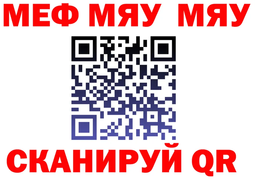 МЯУ-МЯУ кристаллы онион площадка omg Кизел
