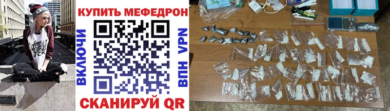 Купить закладки  Кизел  МЕФ VHQ 