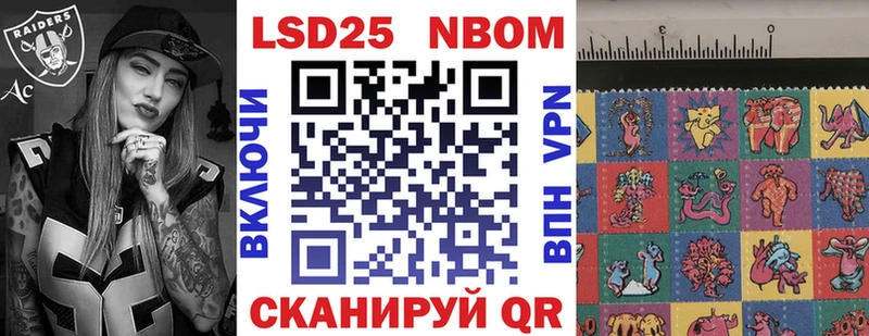 Марки N-bome 1,8мг  Купить закладки  Кизел 